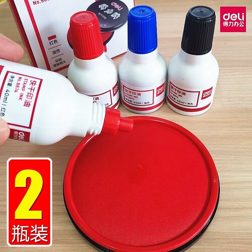 得力9874快干清洁印油 用于印台油 印泥 印尼油 红蓝黑 40ml印泥用于快干印台 办公财务快干清洗