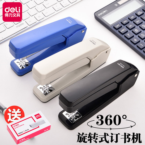 多功能订书钉办公用品Deli/得力