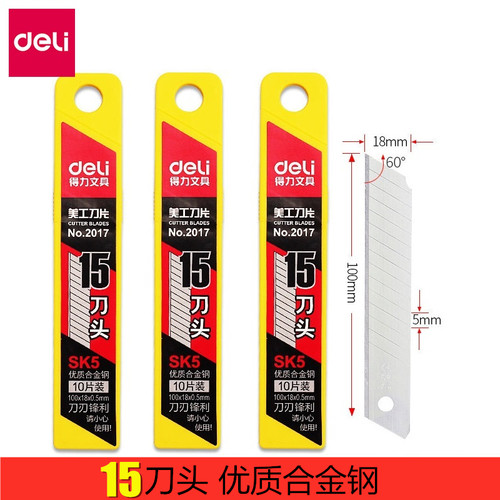 15刀头