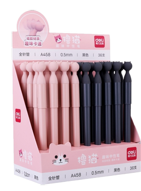 得力减压趣味硅胶软头外壳中性笔