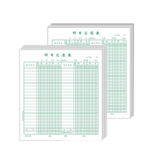 科目汇总表强林 316-20会计报表通用报表财务试算平衡表10本/包财务报表会计用品试算平衡表财务用报表本