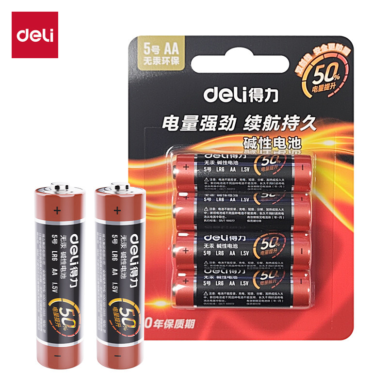 得力5号干电池7号20粒碱性1.5V空调电视遥控器挂钟表闹钟专用五号七号aa电池批发键盘鼠标话筒儿童小玩具