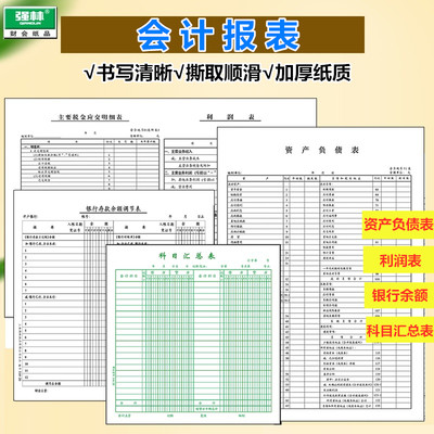 强林银行存款调节表财务会计