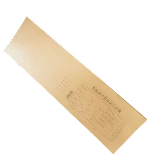 青联201-1电脑会计凭证装订封面外借原始凭证复制登记表凭证纸封面495*143mm 加厚150克牛皮纸封面24张