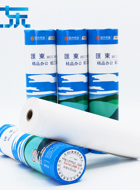 安兴210-30汇东热敏传真纸热敏纸传真机 A4传真纸210mm*30m 办公用纸 单卷价