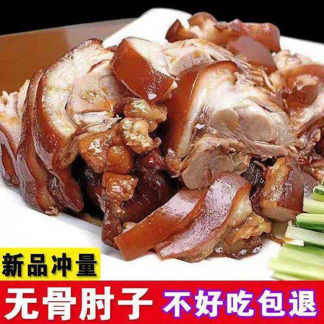 肘子肉脱骨卤肉熟食酱卤无骨蹄髈肉五花开袋即食无骨肘子酥肉