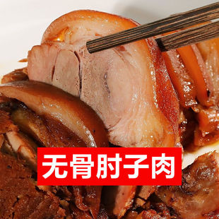 脱骨肘子肉下饭菜开袋即食真空包装 网红卤味小吃150克无骨肘子肉