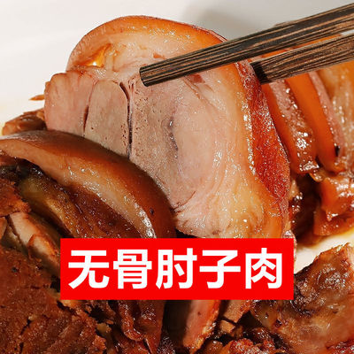 脱骨肘子肉下饭菜开袋即食真空包装网红卤味小吃150克无骨肘子肉