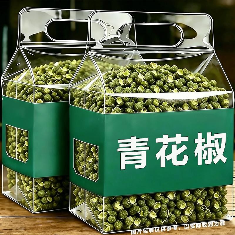 新鲜青花椒 重庆现摘保鲜麻椒食用调料调味料香辛料独立包装