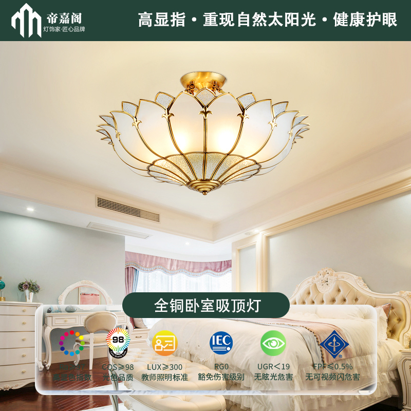 欧式客厅吸顶灯莲花水晶全铜灯卧室温馨浪漫创意餐厅书房灯led灯