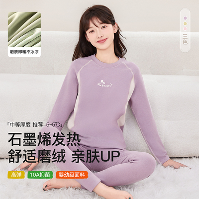 女大童秋衣秋裤学生保暖内衣套装