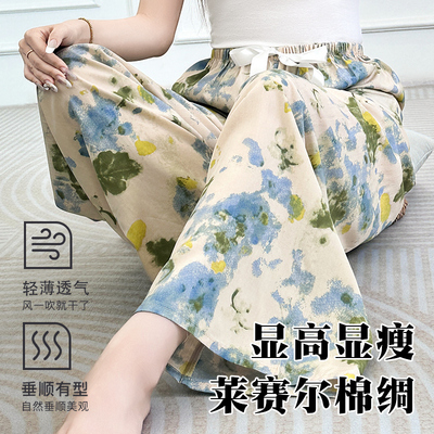 棉绸裤女士夏季薄款可外穿家居裤