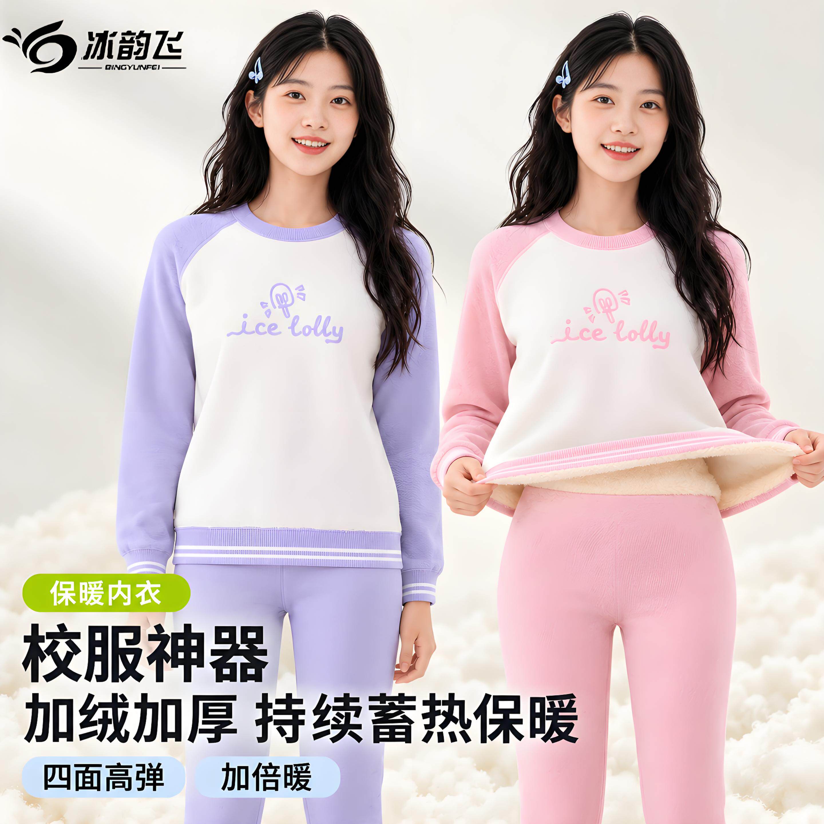 少女秋衣秋裤套装青少年学生加绒加厚保暖内衣秋冬季校服内搭神器