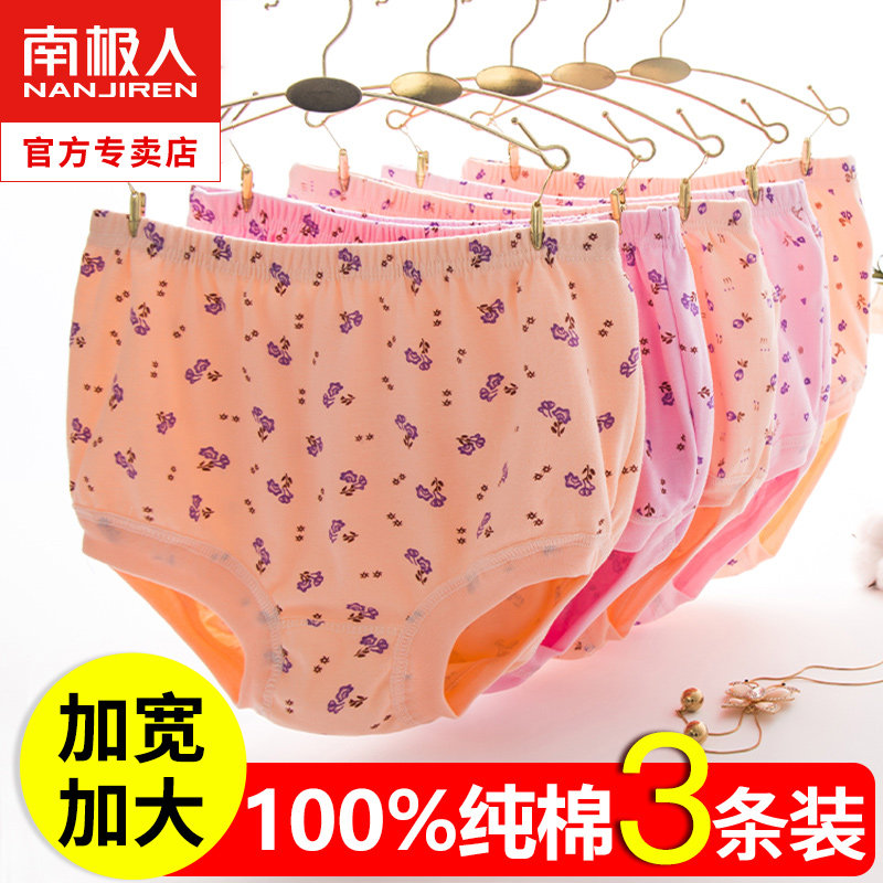 老年人妈妈内裤女纯棉中老年女士高腰大码全棉三角裤奶奶老人短裤