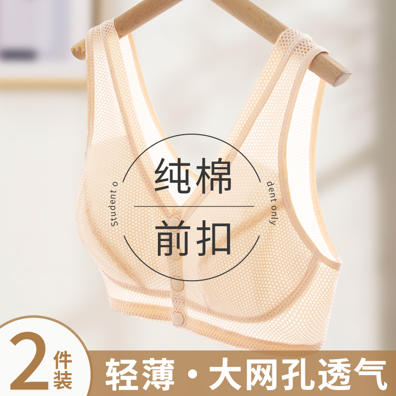 中老年女纯棉无钢圈文胸前扣背心