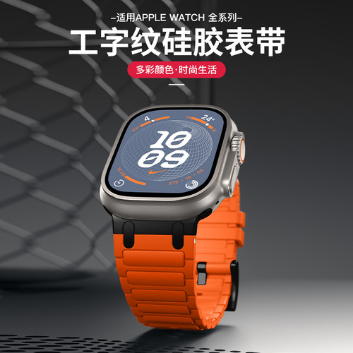 适用iwatch表带硅胶运动高级感