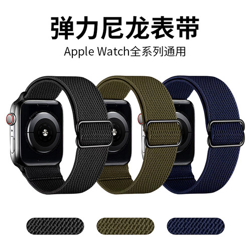 尼龙伸缩弹力创意生潮新款表带