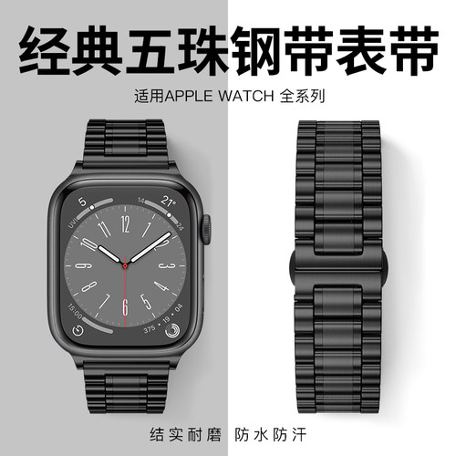 适用iwatch表带金属不锈钢