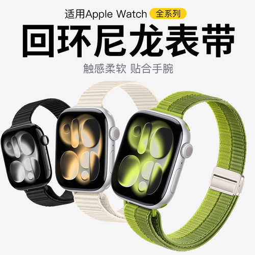 适用iwatch表带女款磁吸小蛮腰