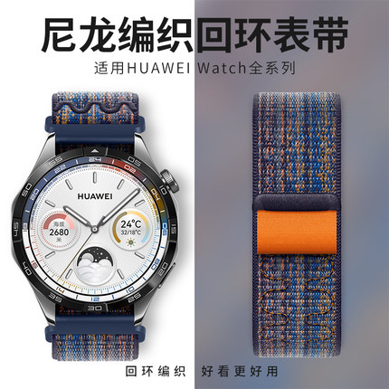 适用华为gt5表带gt4表带gt3华为watch4pro表带watch5尼龙gt2编织gt3pro荣耀智能新款gt2男女运动s3小米手表s4