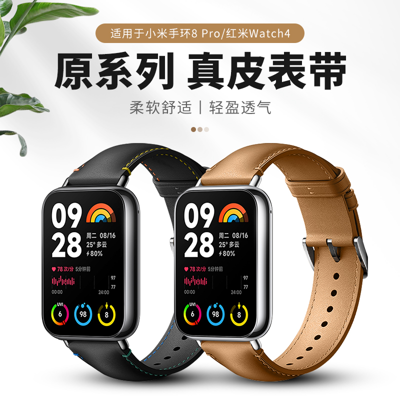 适用9Pro/8Pro表带真皮柔软官款