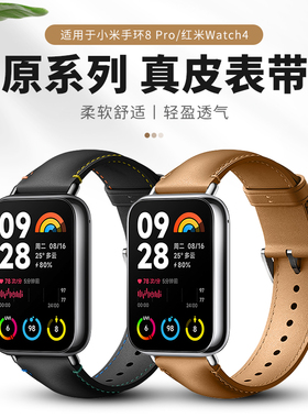 适用小米手环9pro表带真皮8pro红米watch6/5表带小米watchs3表带s2腕带s1pro牛皮color2运动版s1手表s4智能22