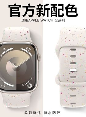 适用iwatch表带硅胶s10苹果手表表带applewatchultra3表带s11男女生se新款智能7代6运动s8/45mm49星光series9