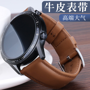 gt3华为watch5表带watch4pro男女士荣耀智能手表gt2e运动小米s4牛皮s3 适用华为gt5表带真皮gt5pro表带gt4新款