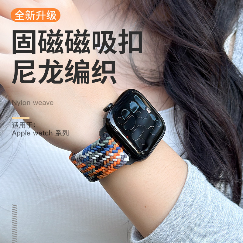 适用iwatch表带磁吸尼龙编织透气图片