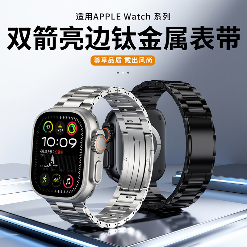 适用applewatchultra表带钛金属图片