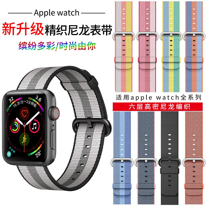 适用苹果手表表带尼龙