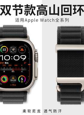 适用iwatch表带高山回环applewatchultra3表带s11苹果手表表带s10尼龙s9代8透气se新款49mm45运动s8男s7智能6