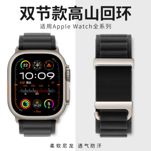 适用iwatch表带高山回环applewatchultra3表带s11苹果手表表带s10尼龙s9代8透气se新款 49mm45运动s8男s7智能6