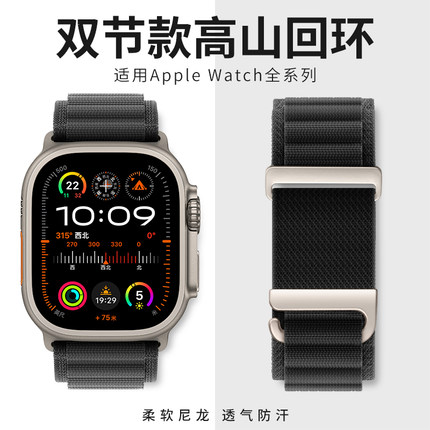 适用iwatch表带高山回环applewatchultra2表带s9苹果手表表带s10尼龙8代7/6透气se新款49mm45运动s8男s7创意5