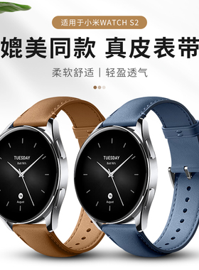 适用小米手表s2表带小米s4表带真皮小米s3表带4小米s1pro表带s1小米color2运动版Amazfit新款男女华米gtr4pro