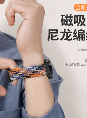 适用华为gt6表带gt4编织gt5pro尼龙gt3华为手表gt5表带watch5新款watch4pro男女gt2荣耀gs3i智能运动s4小米s4