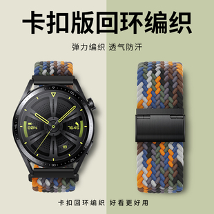 适用华为gt6表带gt5编织watch4pro华为watch5非凡大师gt4尼龙gt3表带gt5pro荣耀手表gt2小米s4新款 s3男女46mm