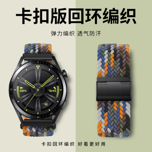 适用WatchGT6/GT5表带编织尼龙