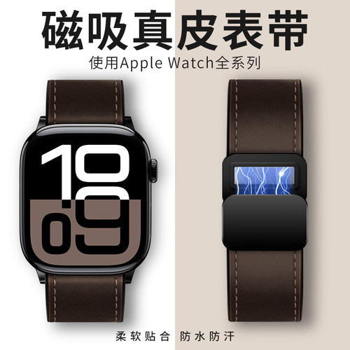适用iwatch表带磁吸真皮防水舒服