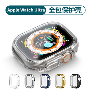 适用applewatchultra保护壳全包硅胶软壳iwatchutra3保护壳苹果手表ultra2保护套49mm透明贴膜边框男新款 防摔