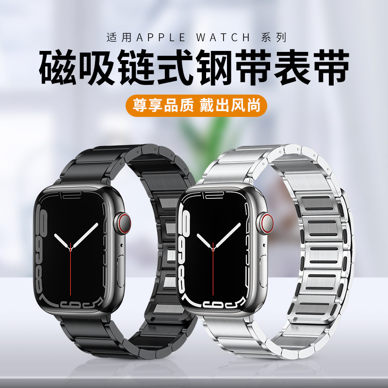 iwatch表带金属磁吸不锈钢图片