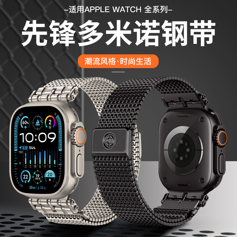 适用applewatchultra3表带磁吸图片