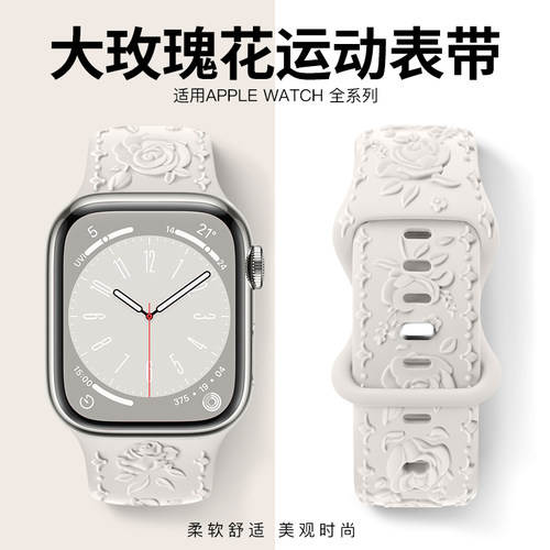 适用iwatch表带硅胶大玫瑰花纹