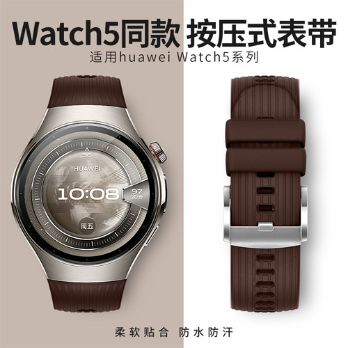 适用Watch5表带弧形接头按压式