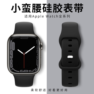 適用iwatch表帶硅膠s9小蠻腰applewatchultra2表帶蘋(píng)果手表se表帶8代7 40創(chuàng)意s8s7 45mm41 4女生士新款