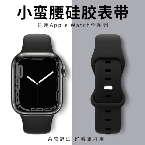 适用iwatch表带女款小蛮腰时尚