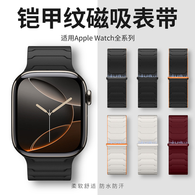适用iwatch表带磁吸美观牢固