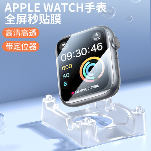 适用苹果手表保护膜s12水凝膜applewatch保护膜iwatch贴膜高清全屏s11新款s10全包se3智能ultra4保护膜9代8/7