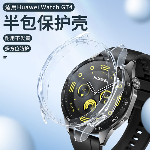适用GT4保护壳透明防摔