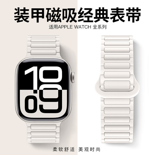 适用iwatch表带磁吸硅胶强磁吸附